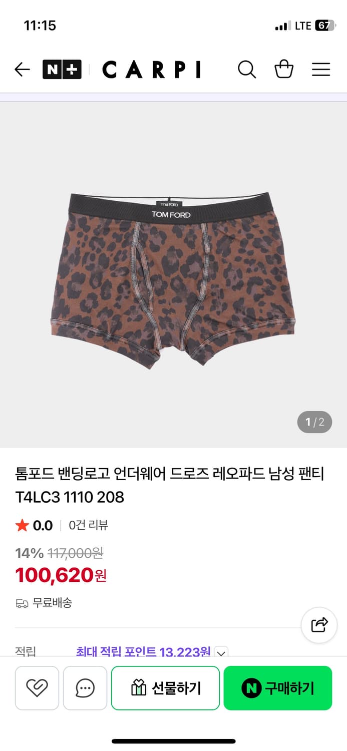 톰포드 남성팬티 2개 일괄  새상품 M 사이즈 상품이미지6