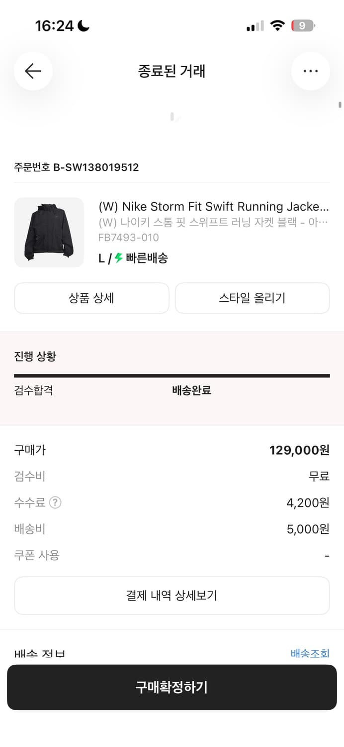 나이키 바람막이 상품이미지2