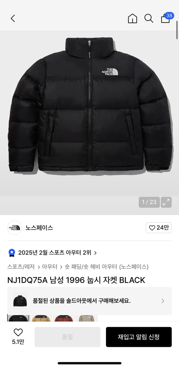 노스페이스 1996 에코 눕시 패딩 L 상품이미지2