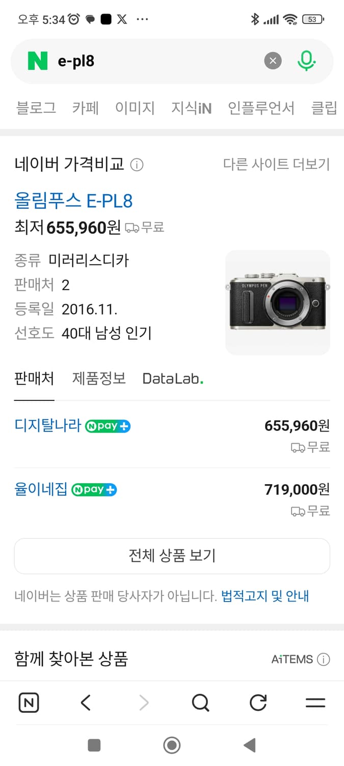 올림푸스 PEN E-PL8 미러리스 디카 희귀 상품이미지5