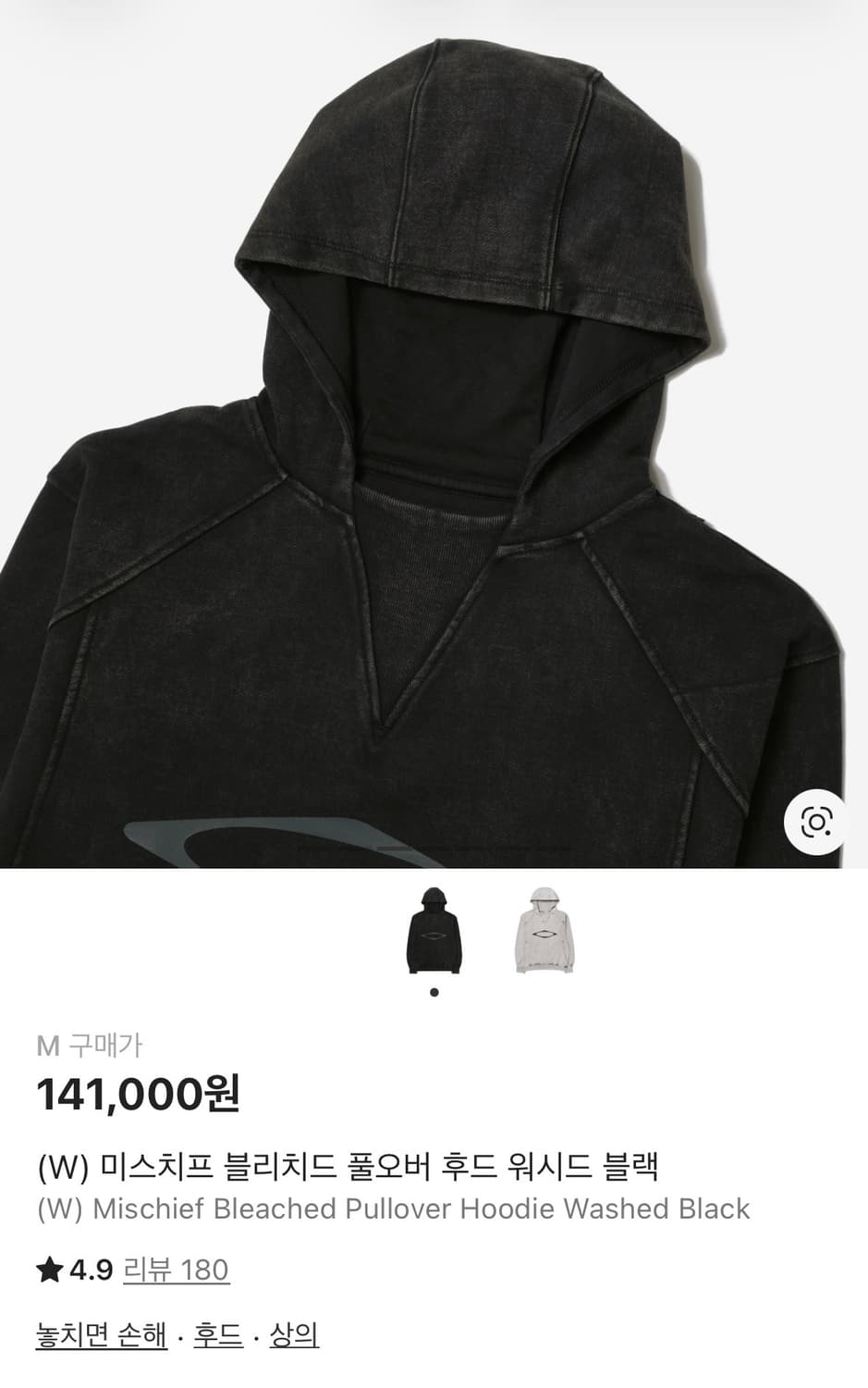 미스치프 블리치드 풀오버 후드 워시드 블랙 M 상품이미지3