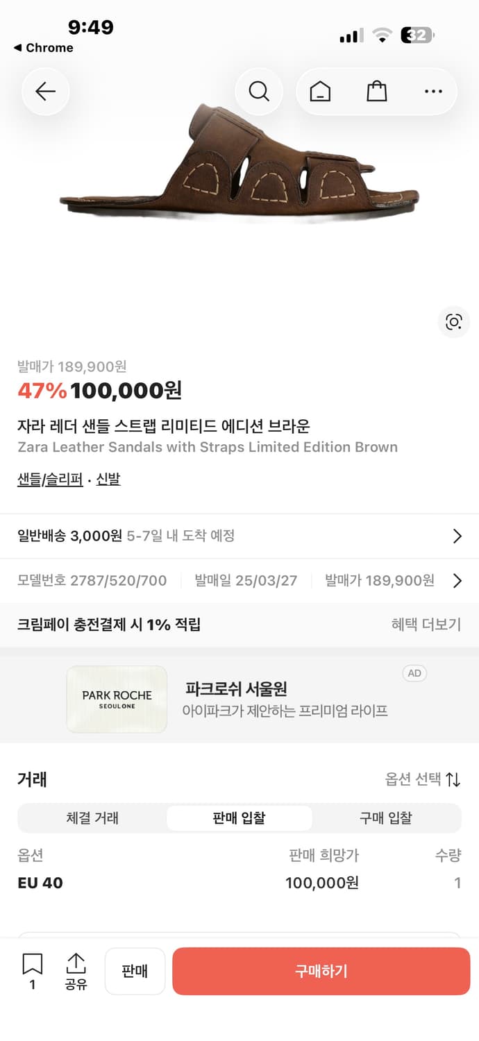 자라 2025SS 레더샌들 스트랩 리미티드 에디션 브라운 상품이미지6