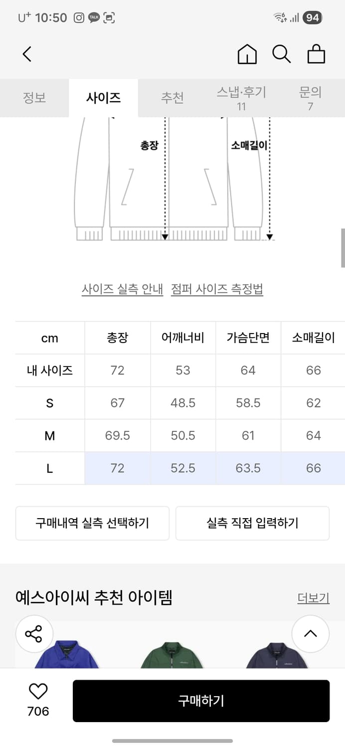 예스아이씨 트래블 워크자켓 블루종 새상품 상품이미지4