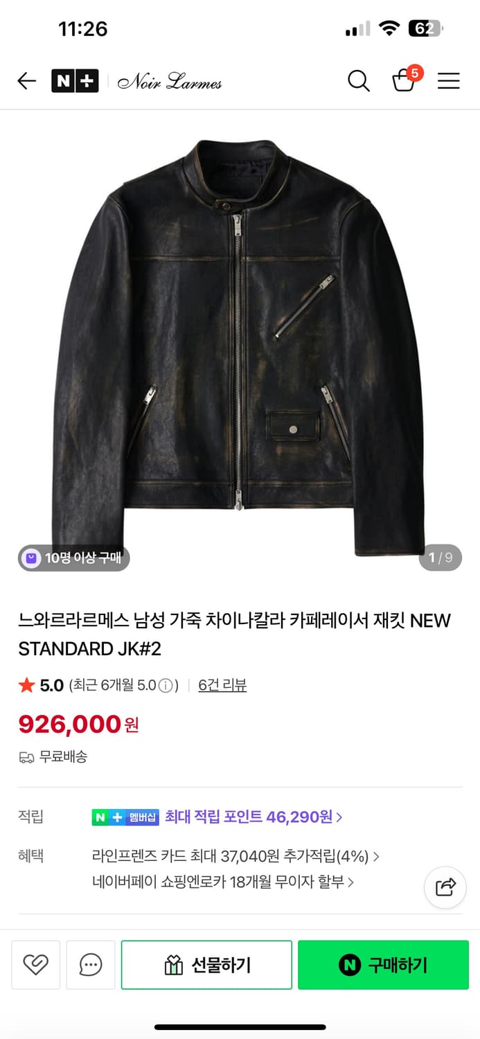 느와르 라르메스 카페레이서 자켓 52size 상품이미지2