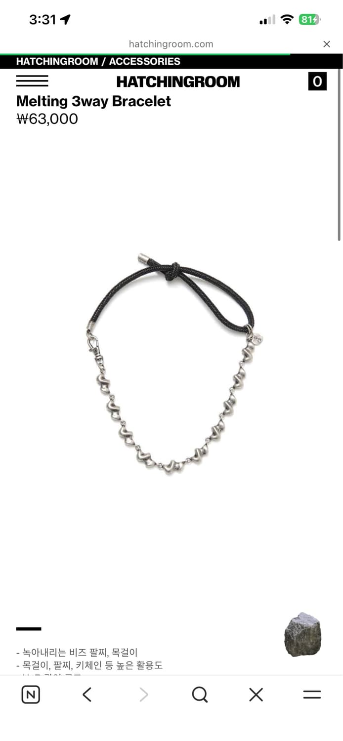 해칭룸 목걸이/팔찌 Melting 3way Bracelet 상품이미지1