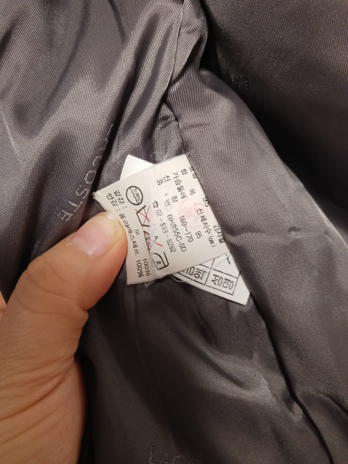 서광 라코스테 모헤어 블루종 상품이미지5