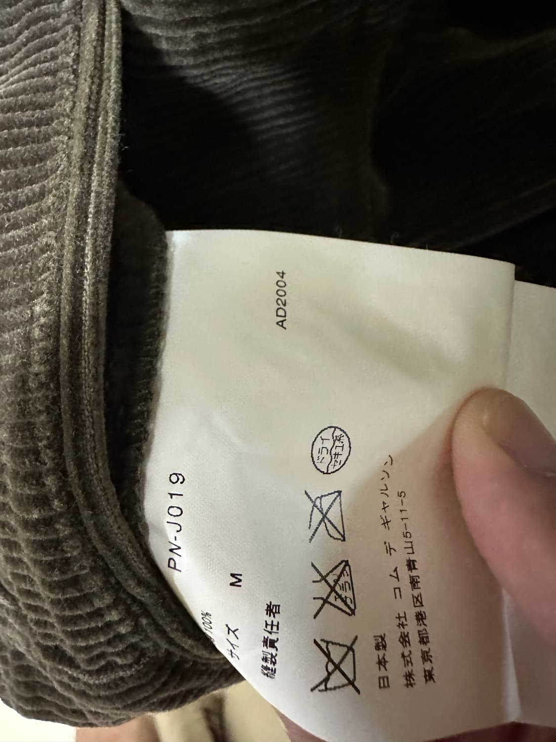 꼼데가르송 옴므 플러스 코듀로이 블레이저 M 상품이미지4