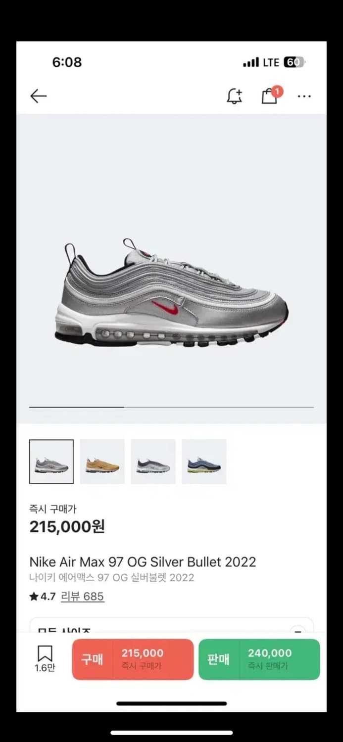 에어맥스 97 실버불렛 상품이미지1