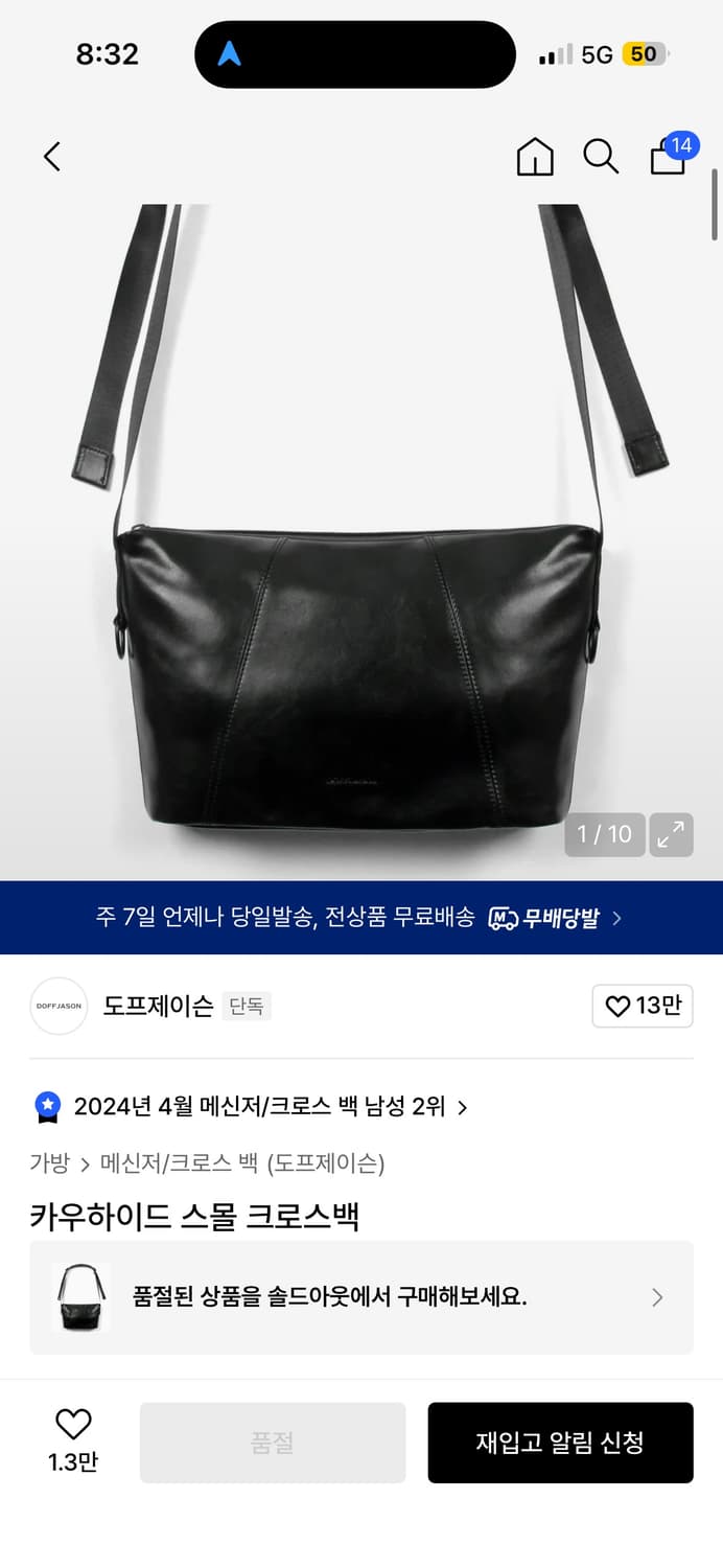 도프제이슨 카우하이드 스몰 크로스백 상품이미지1