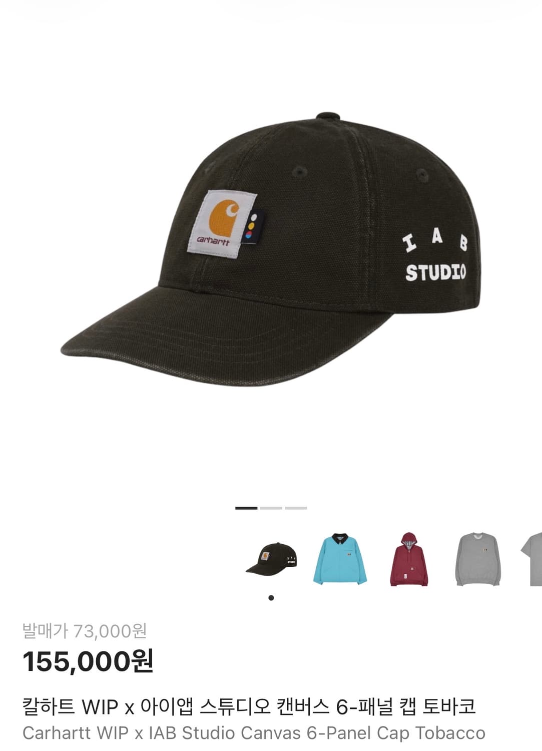 새상품 아이앱 칼하트 볼캡 상품이미지1