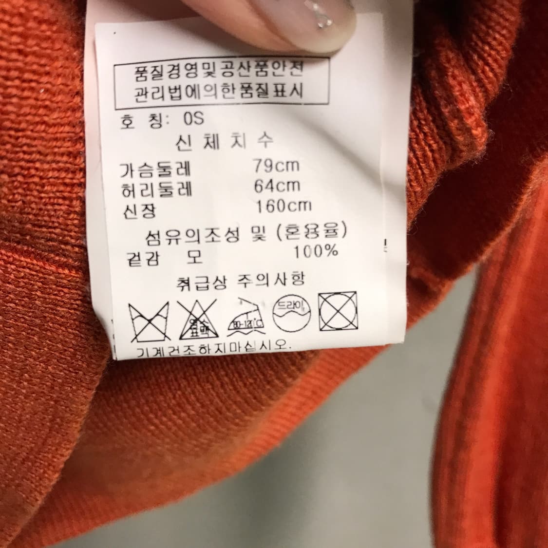 비비안웨스트우드 가디건 오렌지 S(W) 상품이미지6