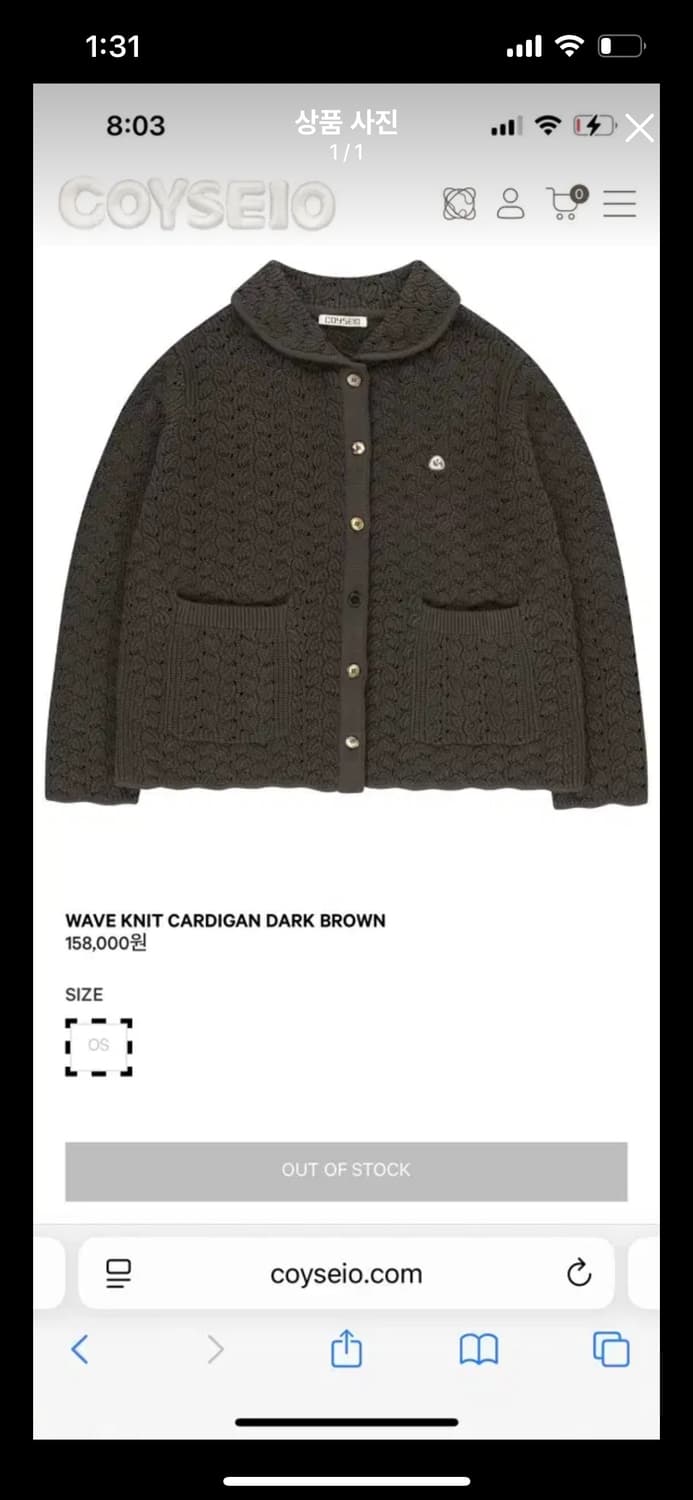 (새상품) 코이세이오 웨이브 니트 가디건 브라운 상품이미지1