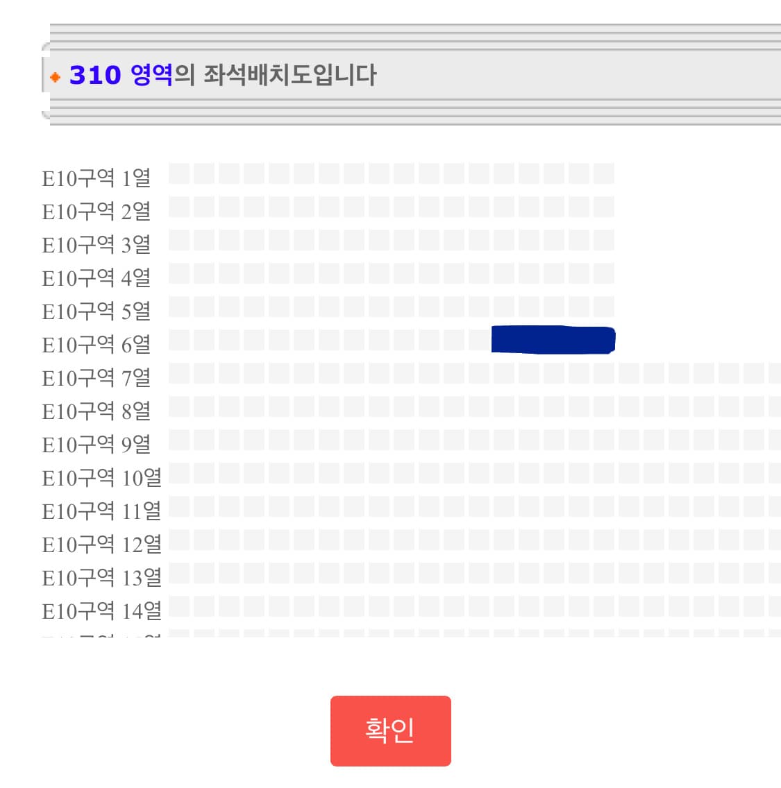 트래비스스캇 콘서트 티켓 2연석 E10구역 정가양도 상품이미지3