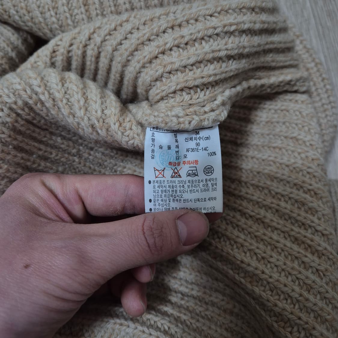 라코스테 베이지 골지 모직 니트 (34) 상품이미지6