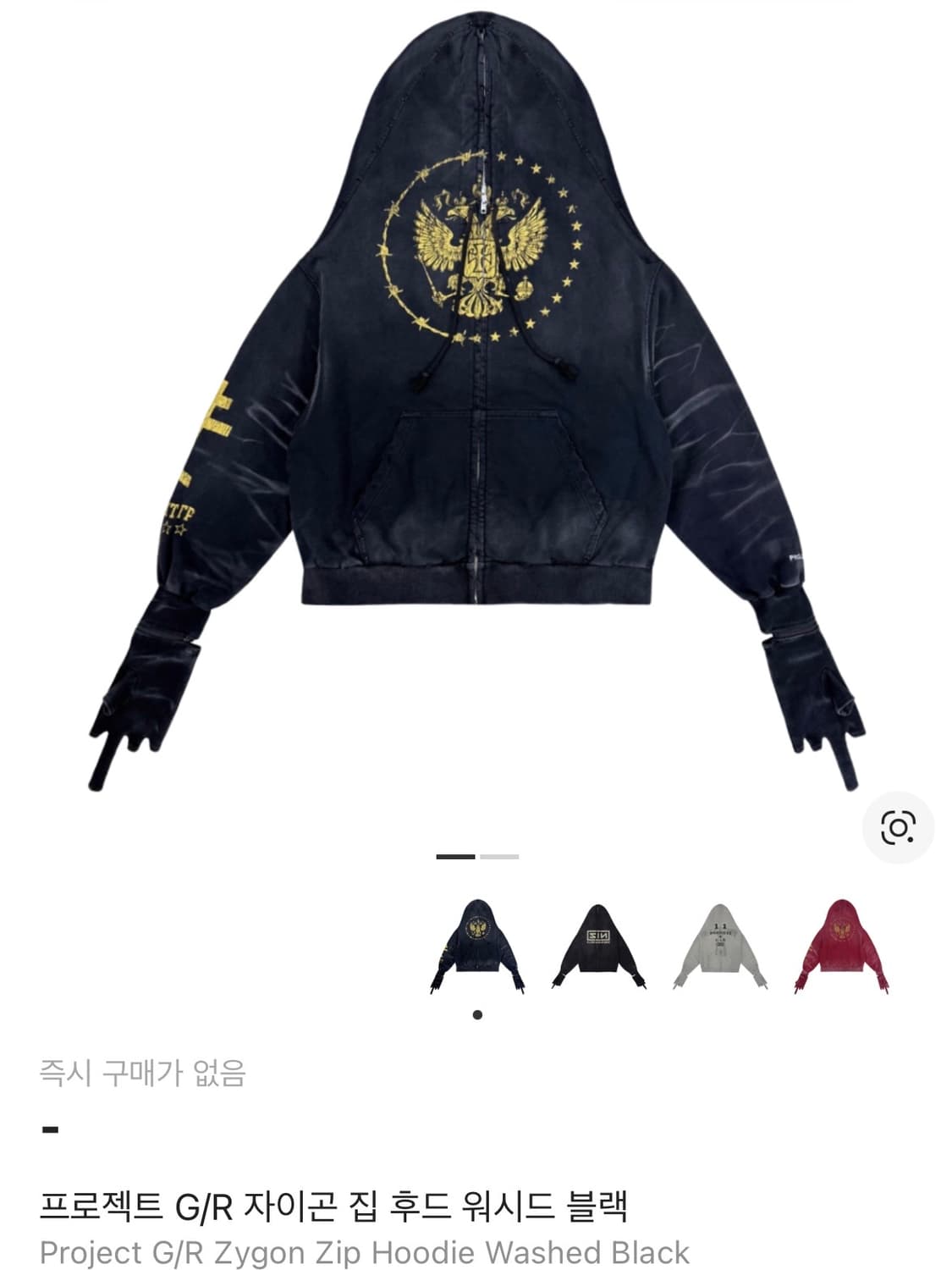 프로젝트gr 자이곤 후드집업 상품이미지1