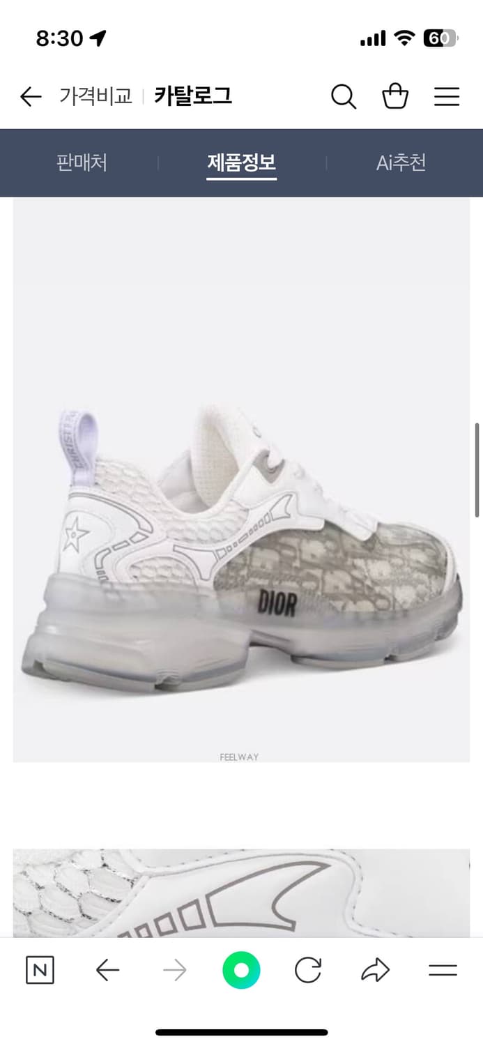 디올 오블리크 스니커즈 240 상품이미지1