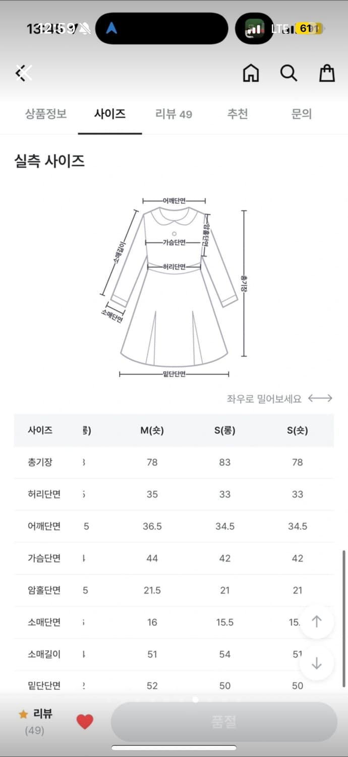 모던로브 로멘 트위드 원피스 하객룩 원피스 상품이미지7