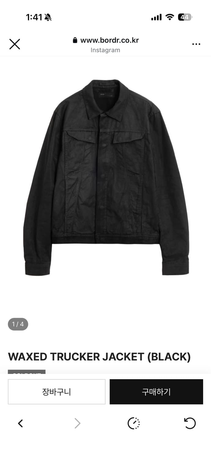 구매)) bordr 왁스 트러커 1 상품이미지1