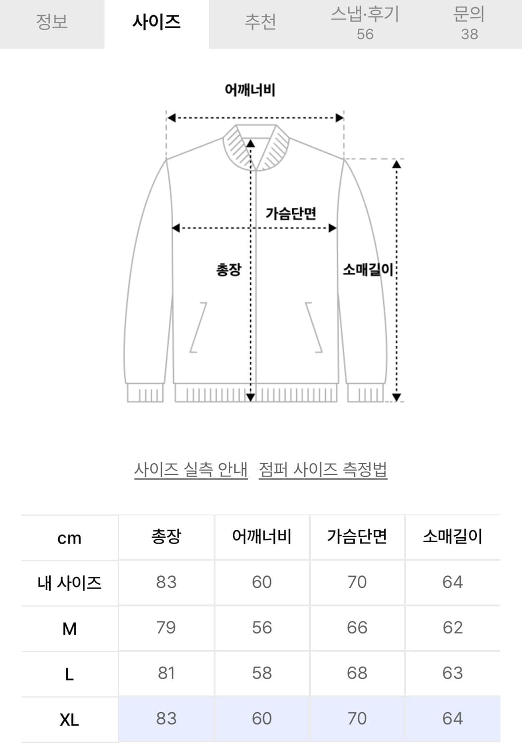 에스피오나지 헌팅파카 올리브 상품이미지4