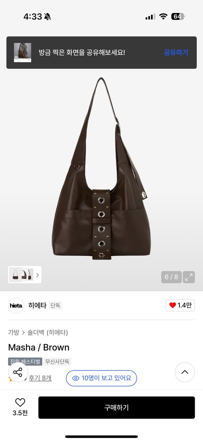 히에타 가방 masha/ brown & 키링 상품이미지1