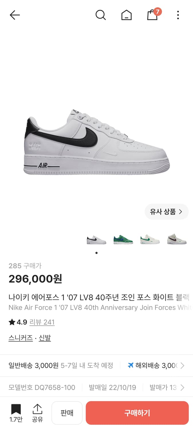 나이키 에어포스 40주년 285 상품이미지6