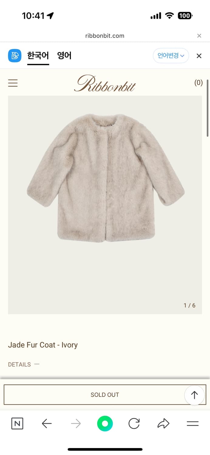 Ribbonbit jade fur coat 퍼자켓 상품이미지3