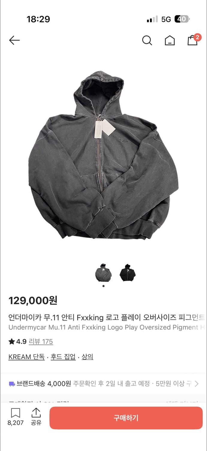 언더마이카 후드집업 2사이즈 상품이미지1