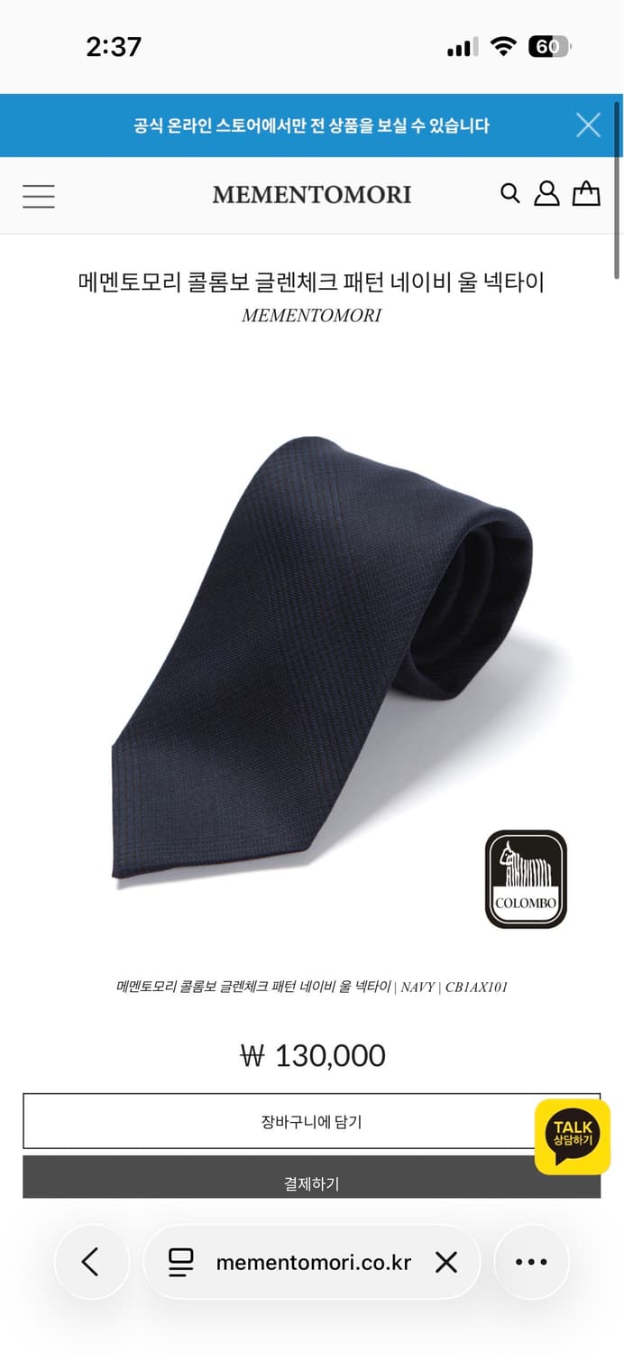 메멘토모리 콜롬보 글렌체크 패턴 네이비 울 넥타이 상품이미지3