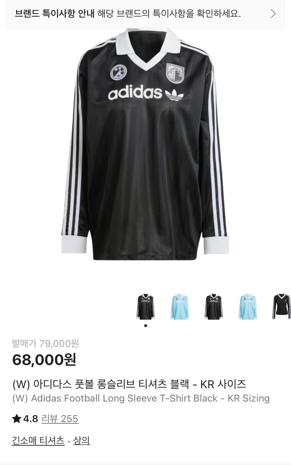 아디다스 풋볼 롱슬리브 xxs 상품이미지4