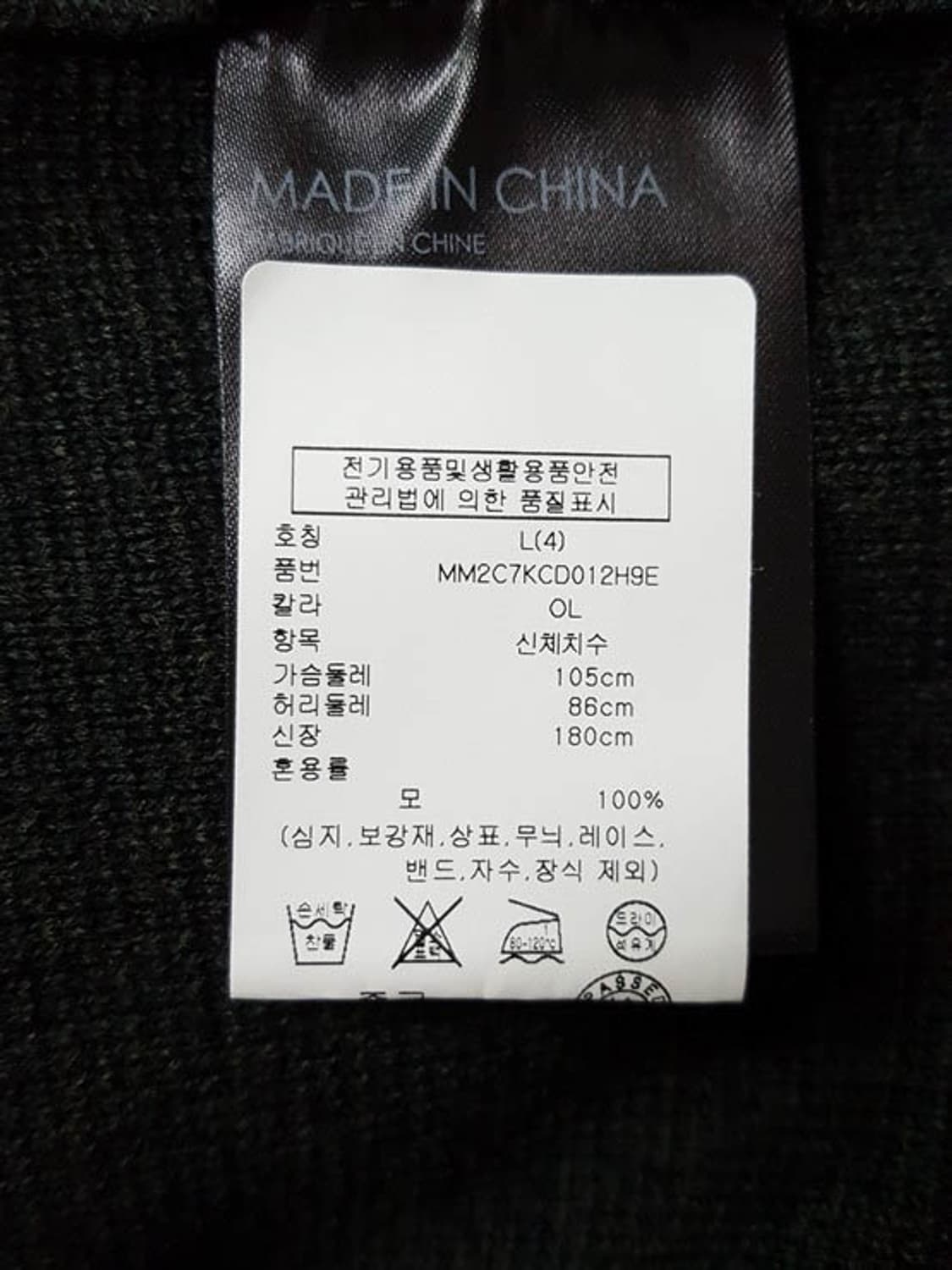 클럽모나코 남성 모100 가디건 그린카키 100-105 상품이미지6