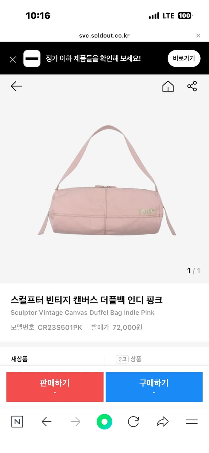 스컬프터 캔버스 더플백 인디핑크 상품이미지3