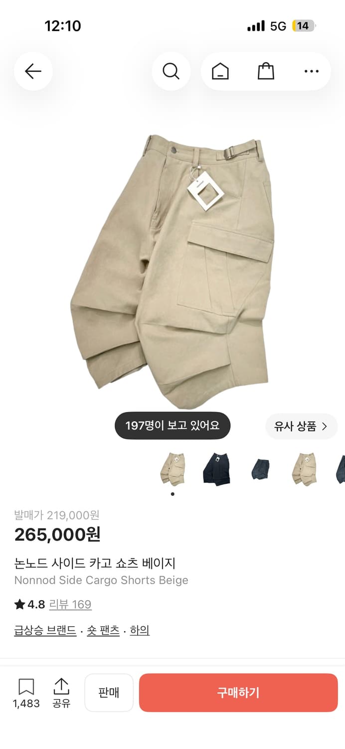 논노드 사이드 카고 3 팝니다 상품이미지1