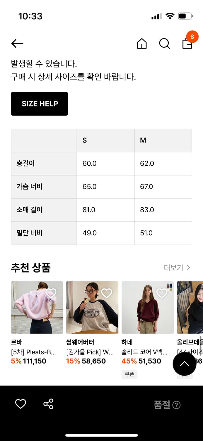 인사일런스 벨루치 벌키 자카드 자켓 아이보리 상품이미지6