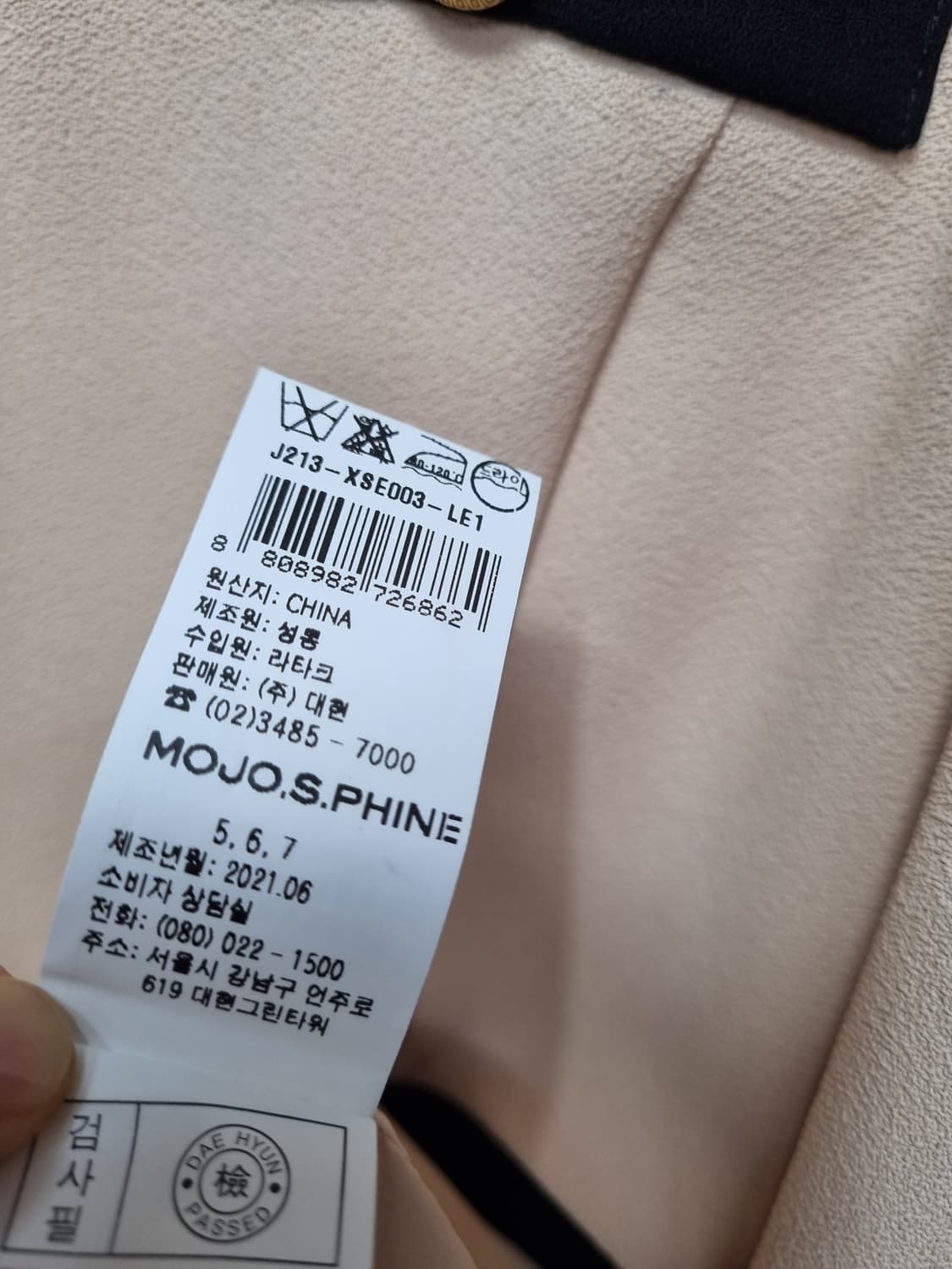 모조에스핀 원피스 55 상품이미지9