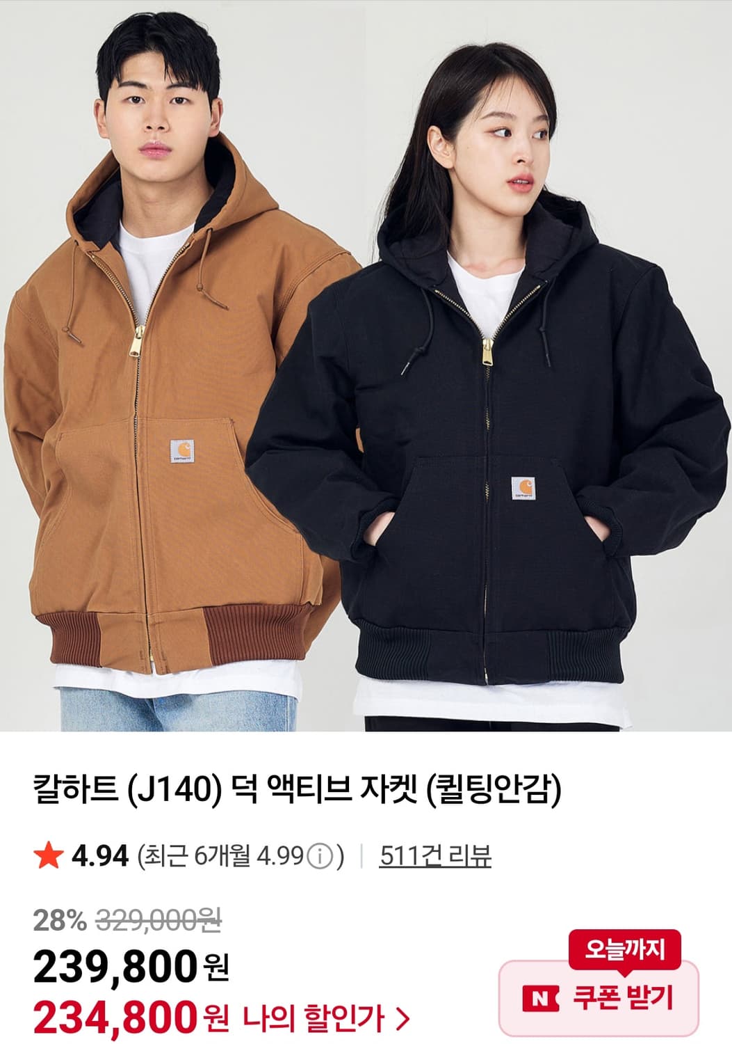 칼하트 덕 액티브퀄팅 상품이미지1