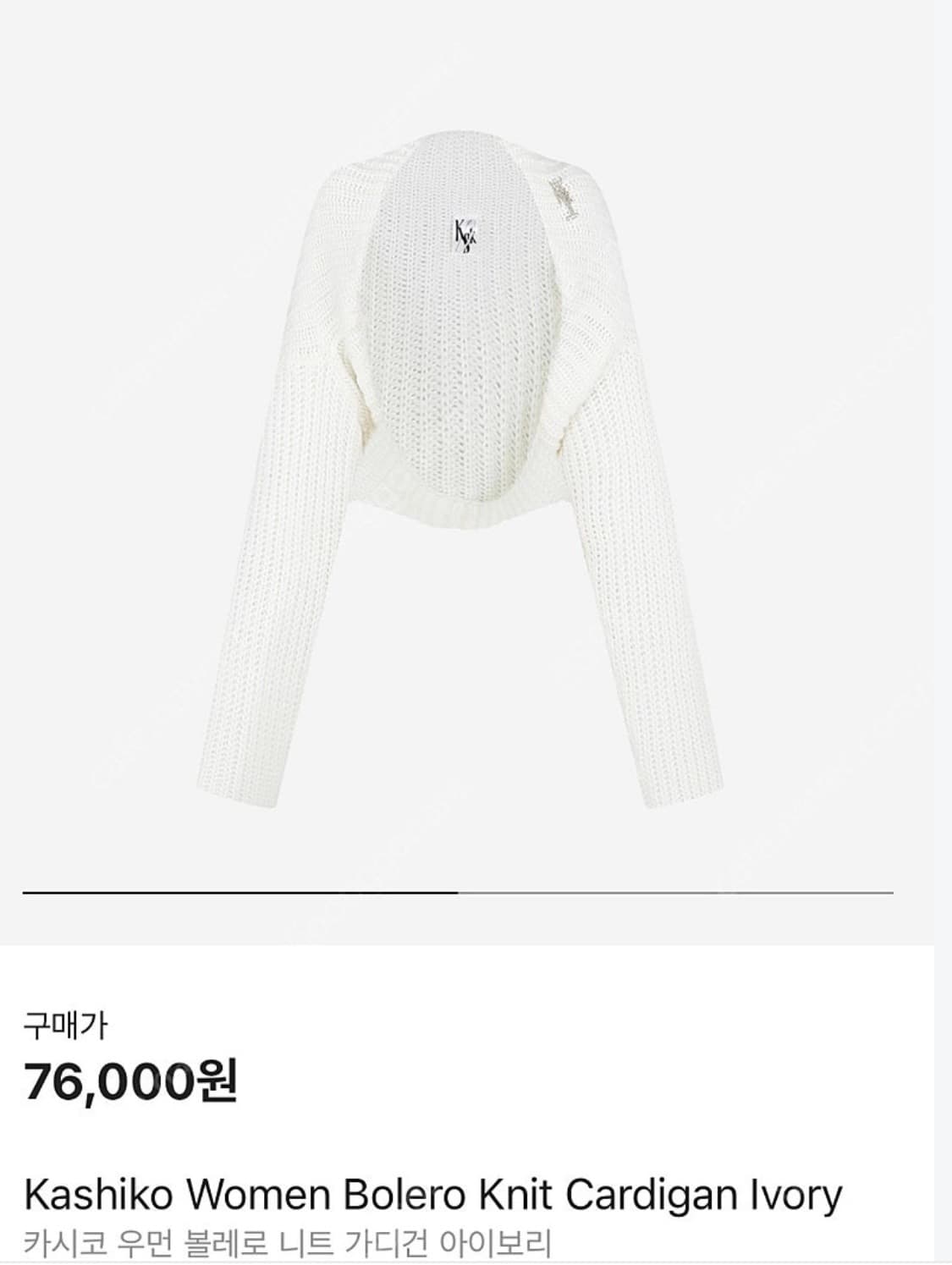 <새상품>카시코 우먼 니트 볼레로 아이보리 상품이미지1