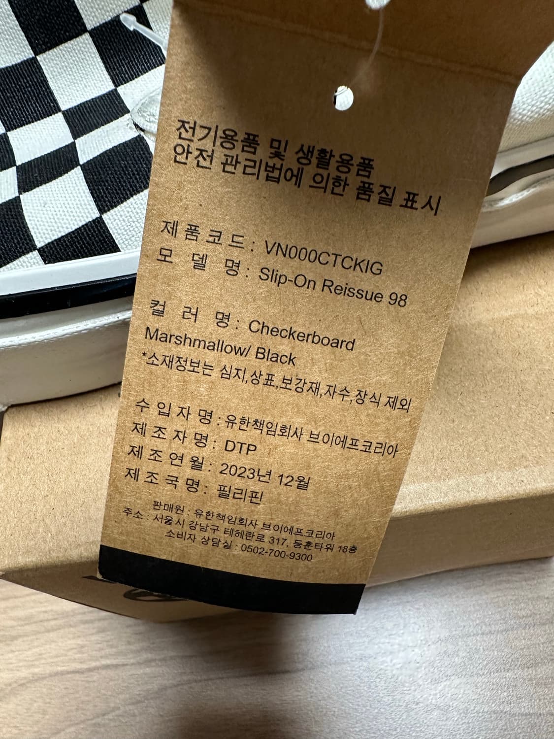 280 반스 체커보드 슬립온 MTE 리이슈 98 마쉬멜로우 상품이미지6