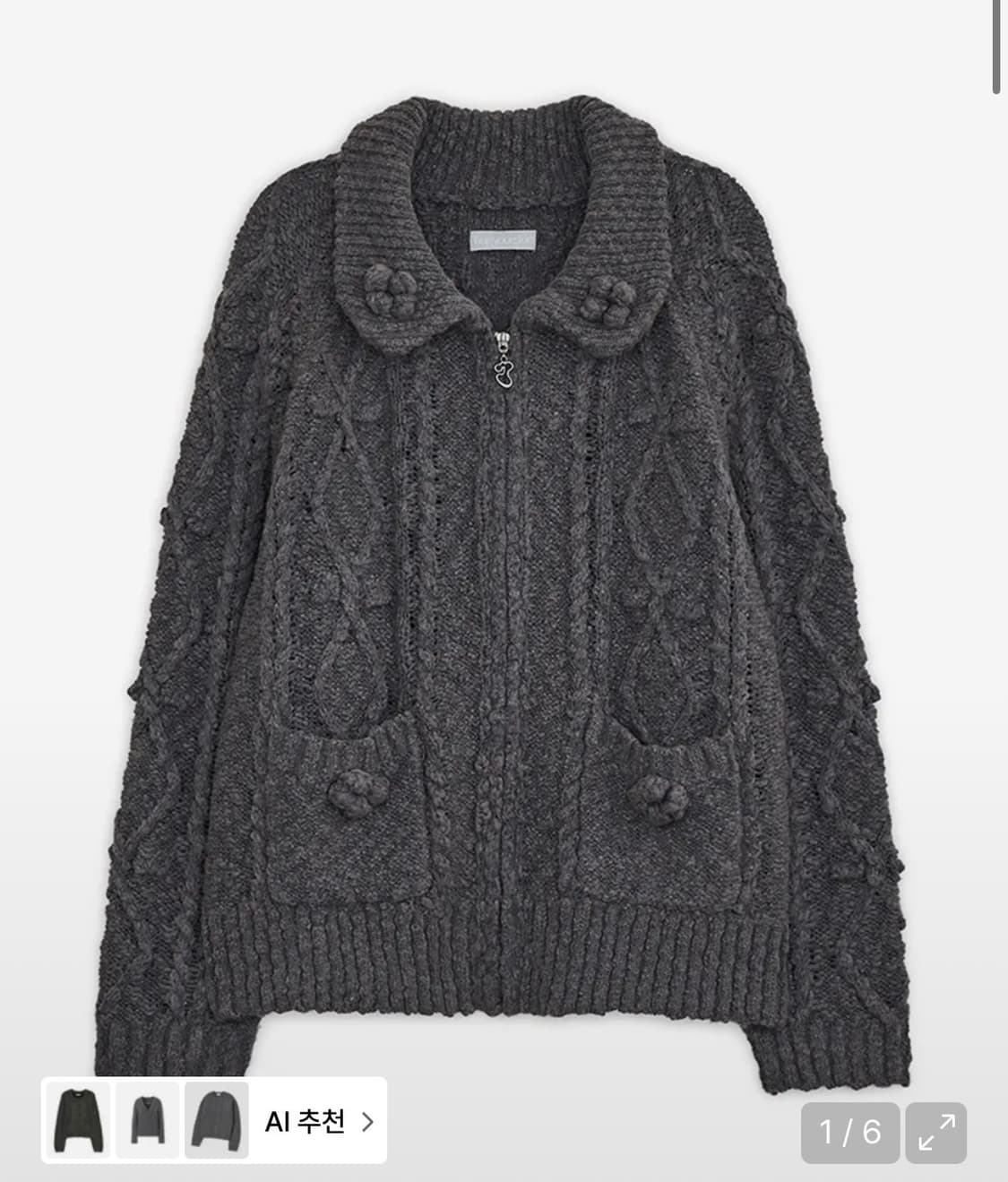 허그유어스킨) 팝콘 니트 집업 상품이미지1