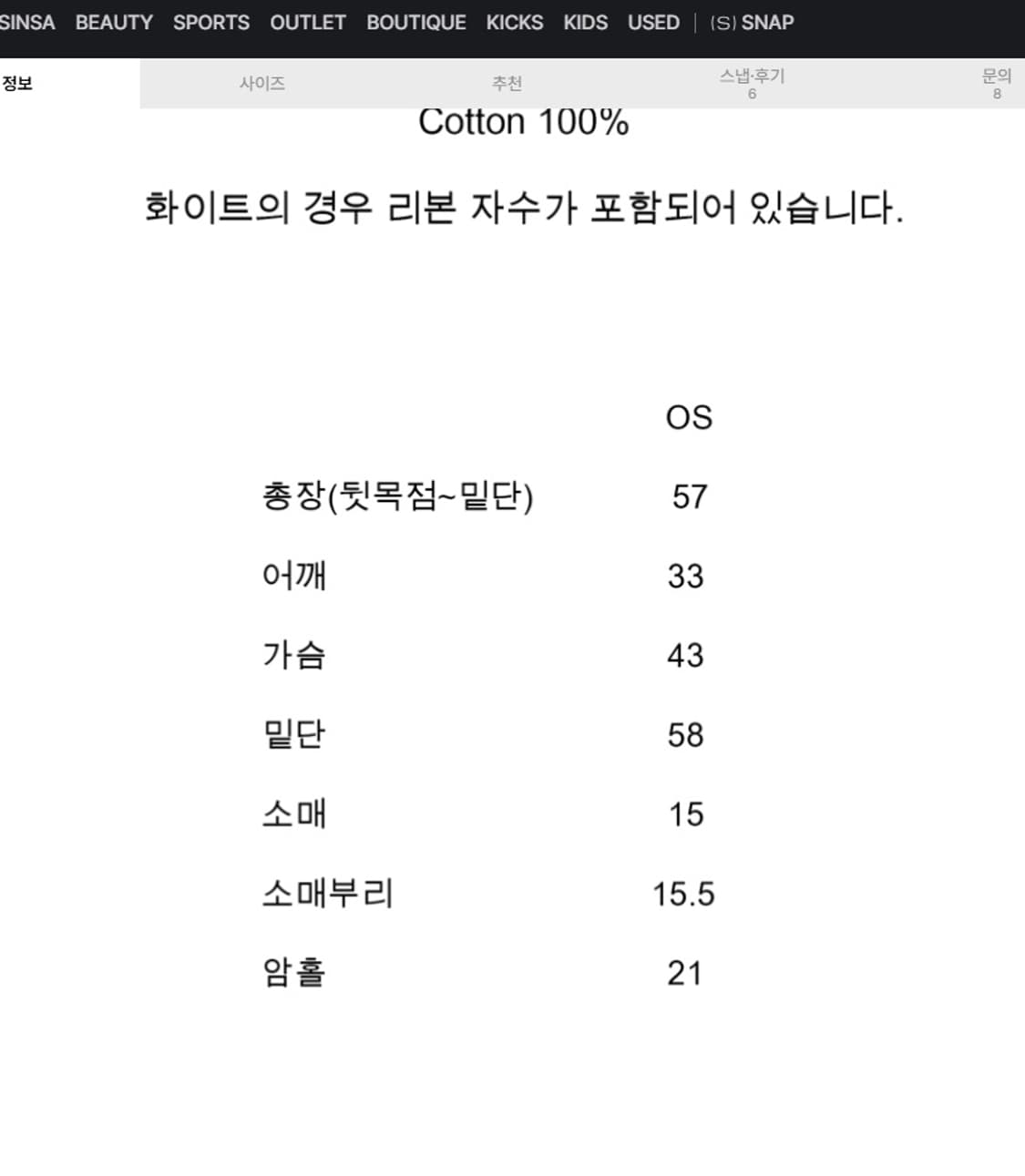카시코 퍼프 슬리브 레이스 셔츠 핑크 상품이미지4