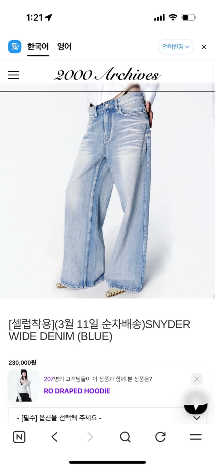 2000아카이브 스나이더 데님 3사이즈 상품이미지1