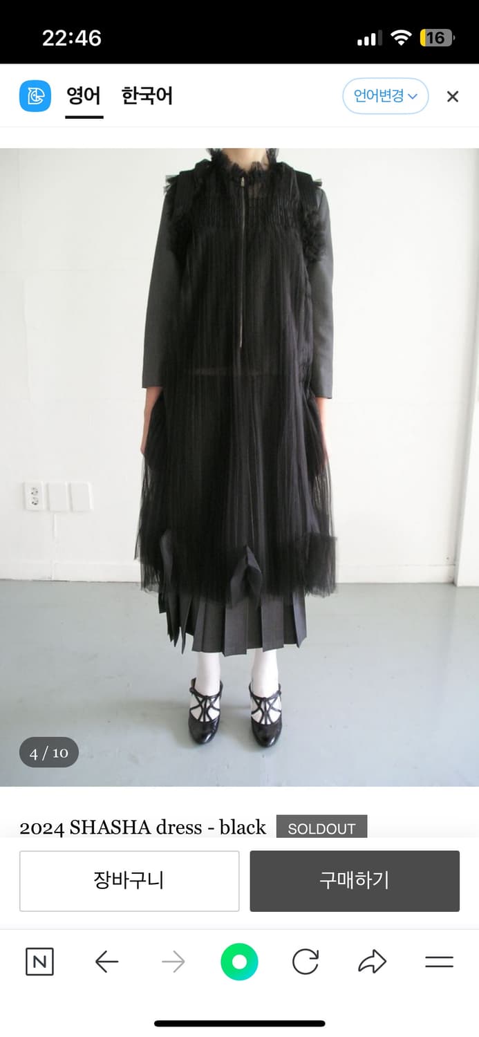 에옹쓰 샤샤 드레스 블랙 상품이미지2