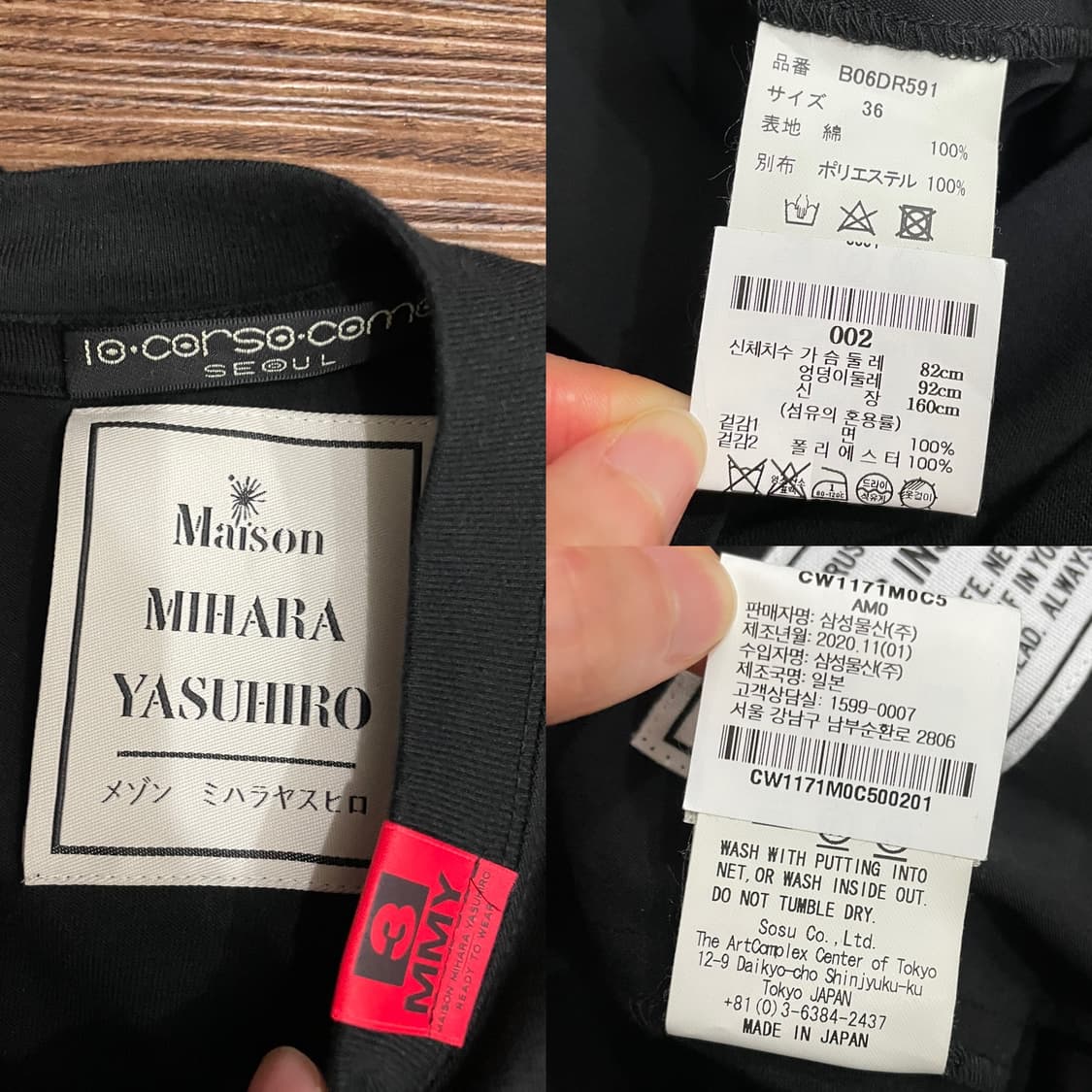 21SS Maison Mihara Yasuhiro Jumpsuit 상품이미지10
