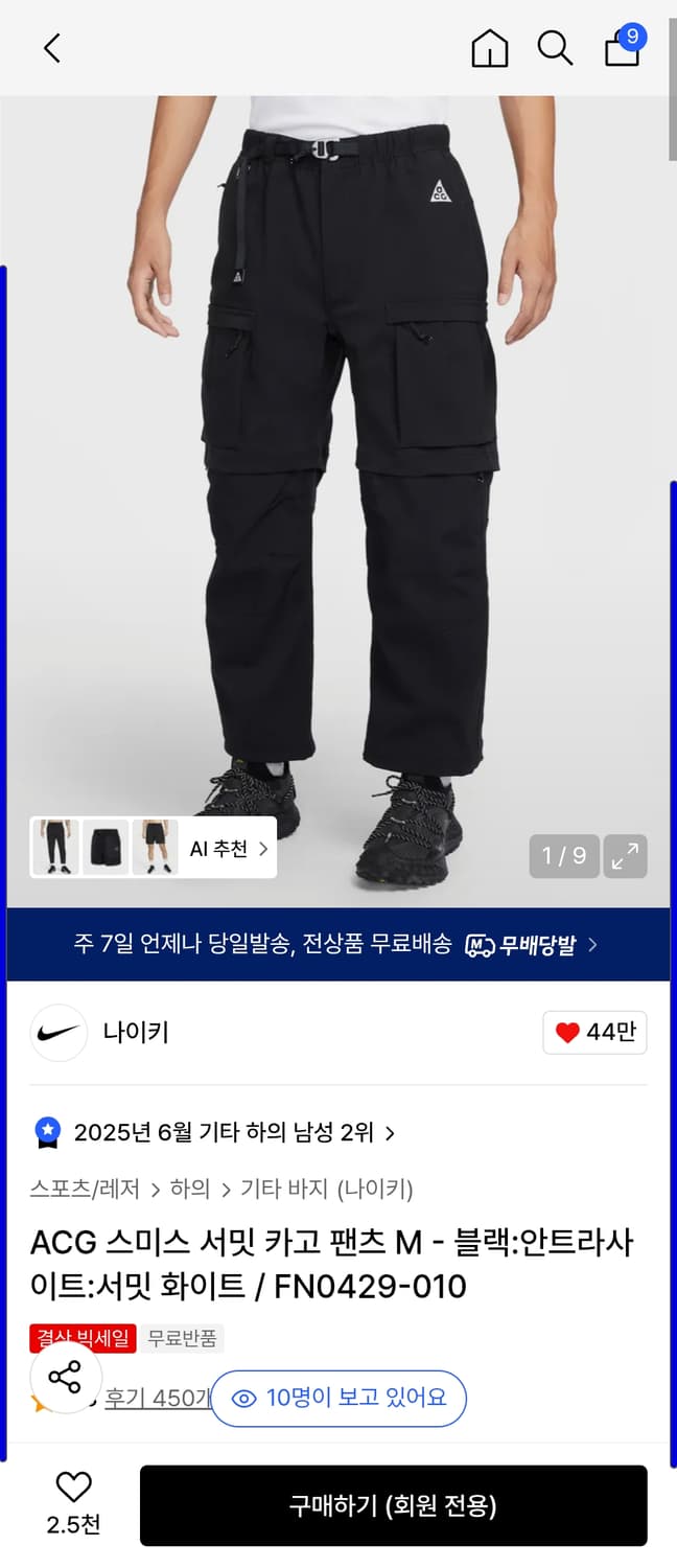 ACG 써밋 카고팬츠 2XL 상품이미지1