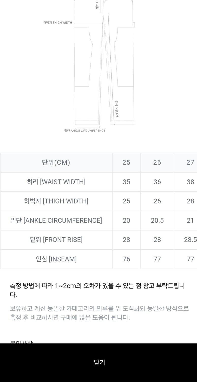 칼하트 WIP 피어스드 스트레이트 팬츠(26) 상품이미지5
