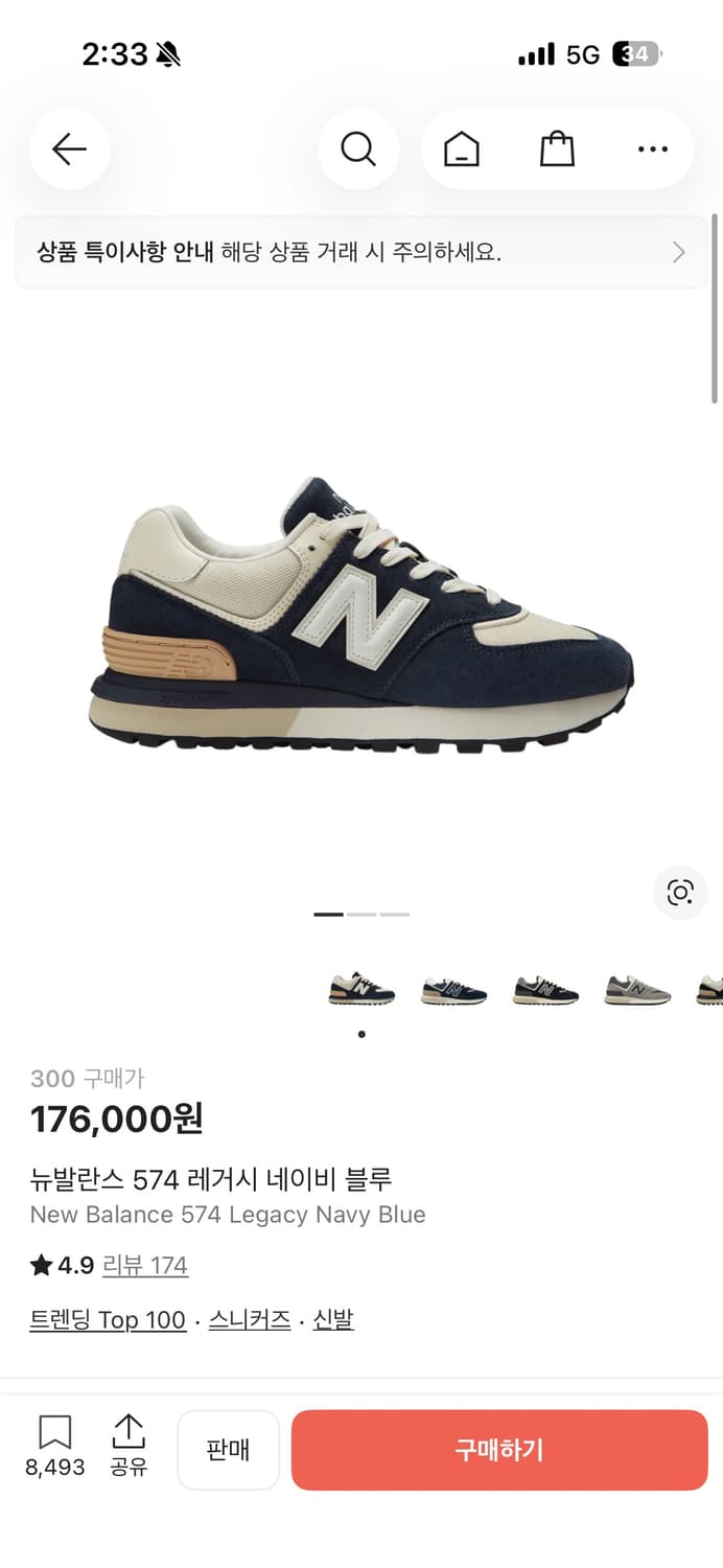 뉴발란스 574 레거시 네이비 블루 300 상품이미지1