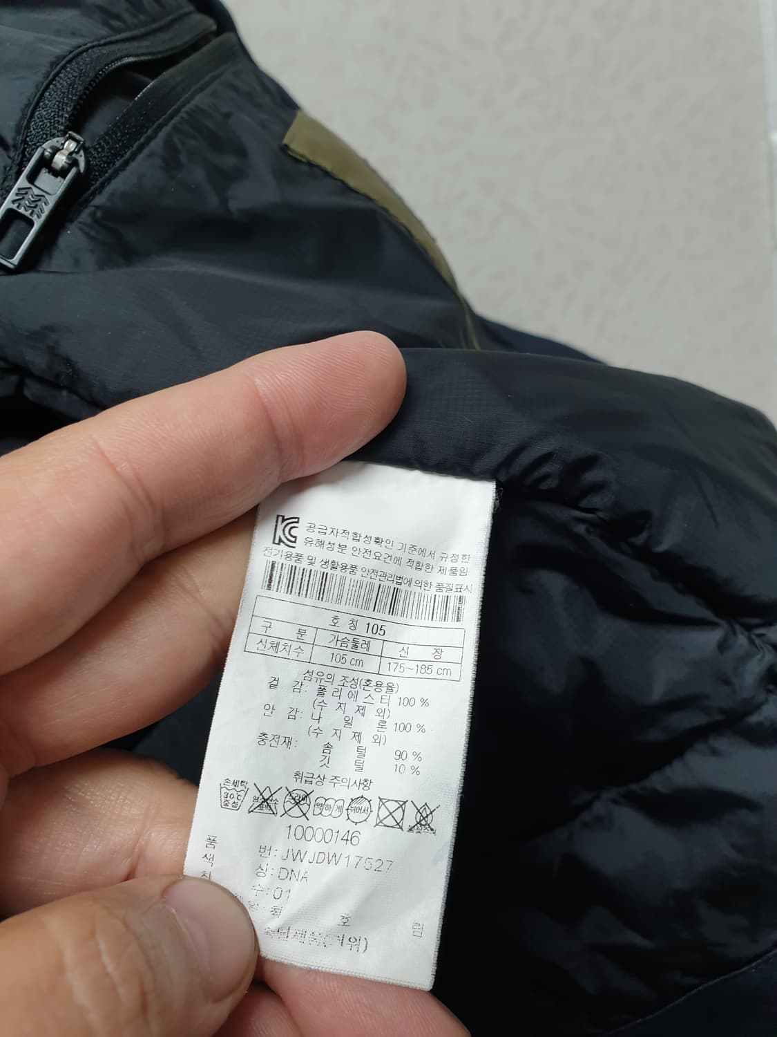 [남105] 코오롱 구스 경량패딩 자켓 상품이미지9