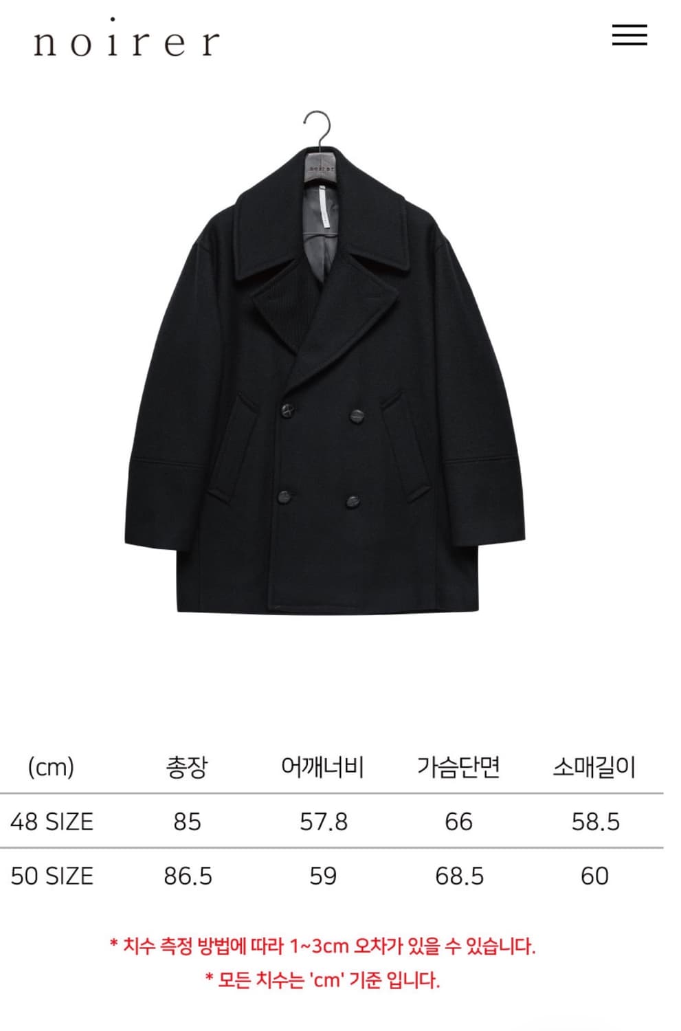 노이어 오버사이즈 피코트 50사이즈 상품이미지5