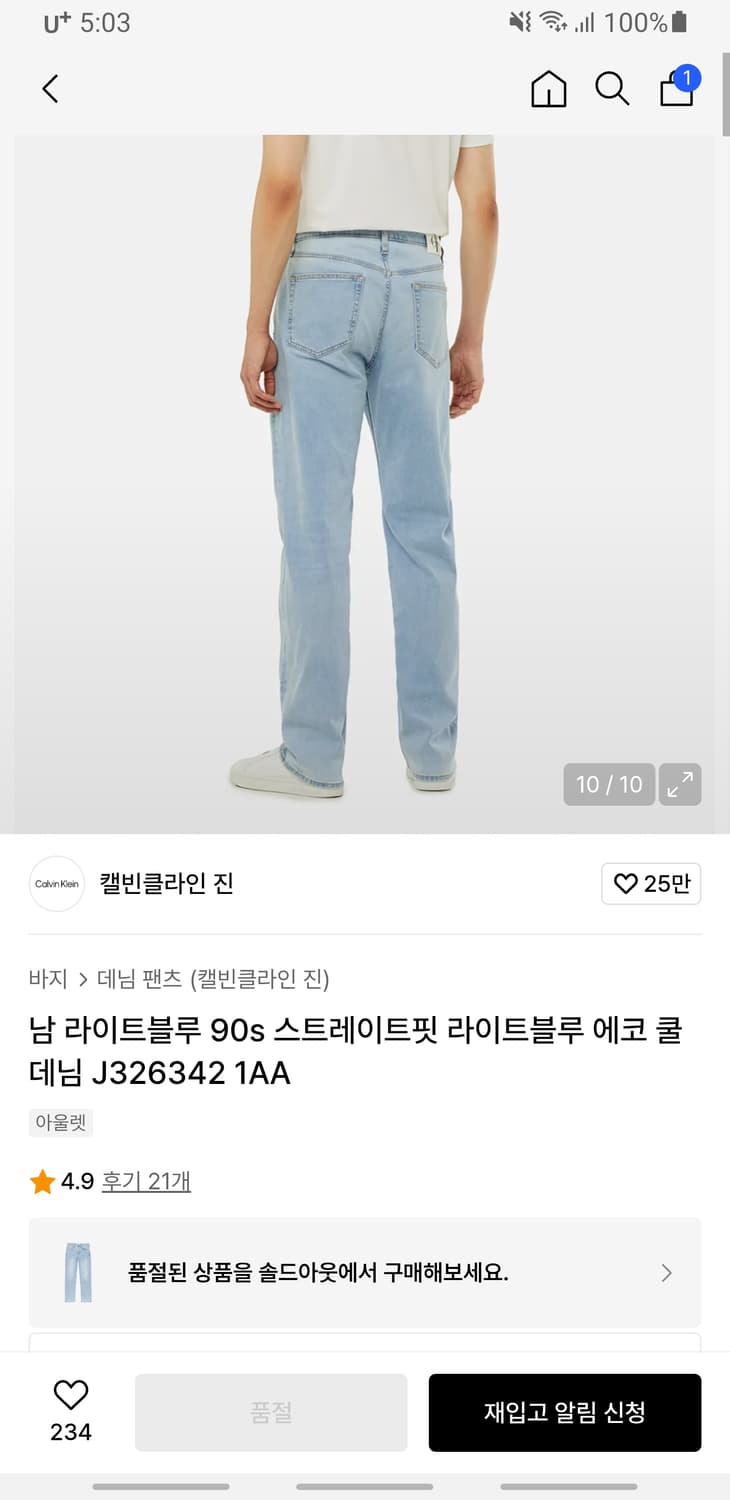 캘빈클라인 90s 스트레이트 에코 쿨 스트레치 데님팬츠 라이트블루(31) 상품이미지1