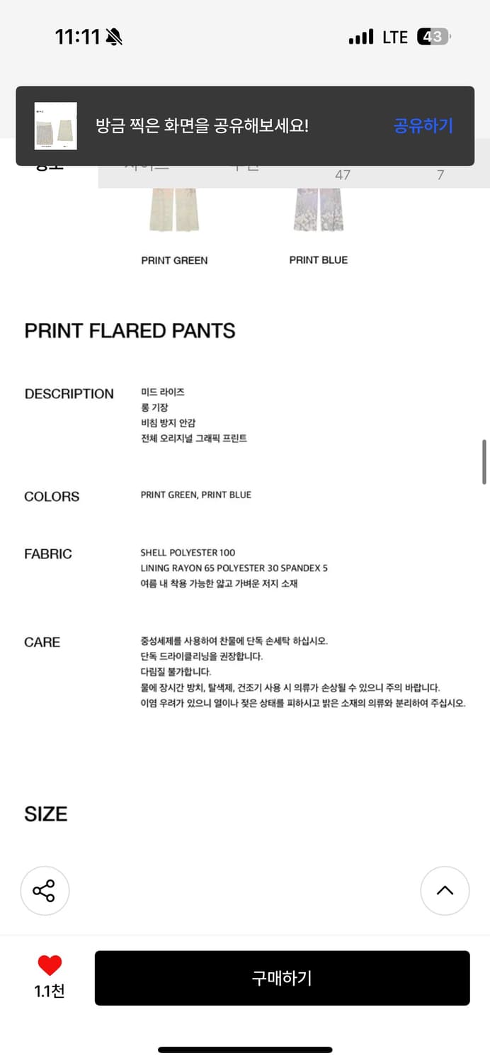 기준 kijun 패턴 플레어팬츠 상품이미지4