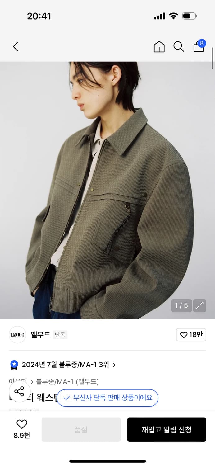 엘무드 더스티 웨스턴 블루종 자켓 카키 상품이미지3